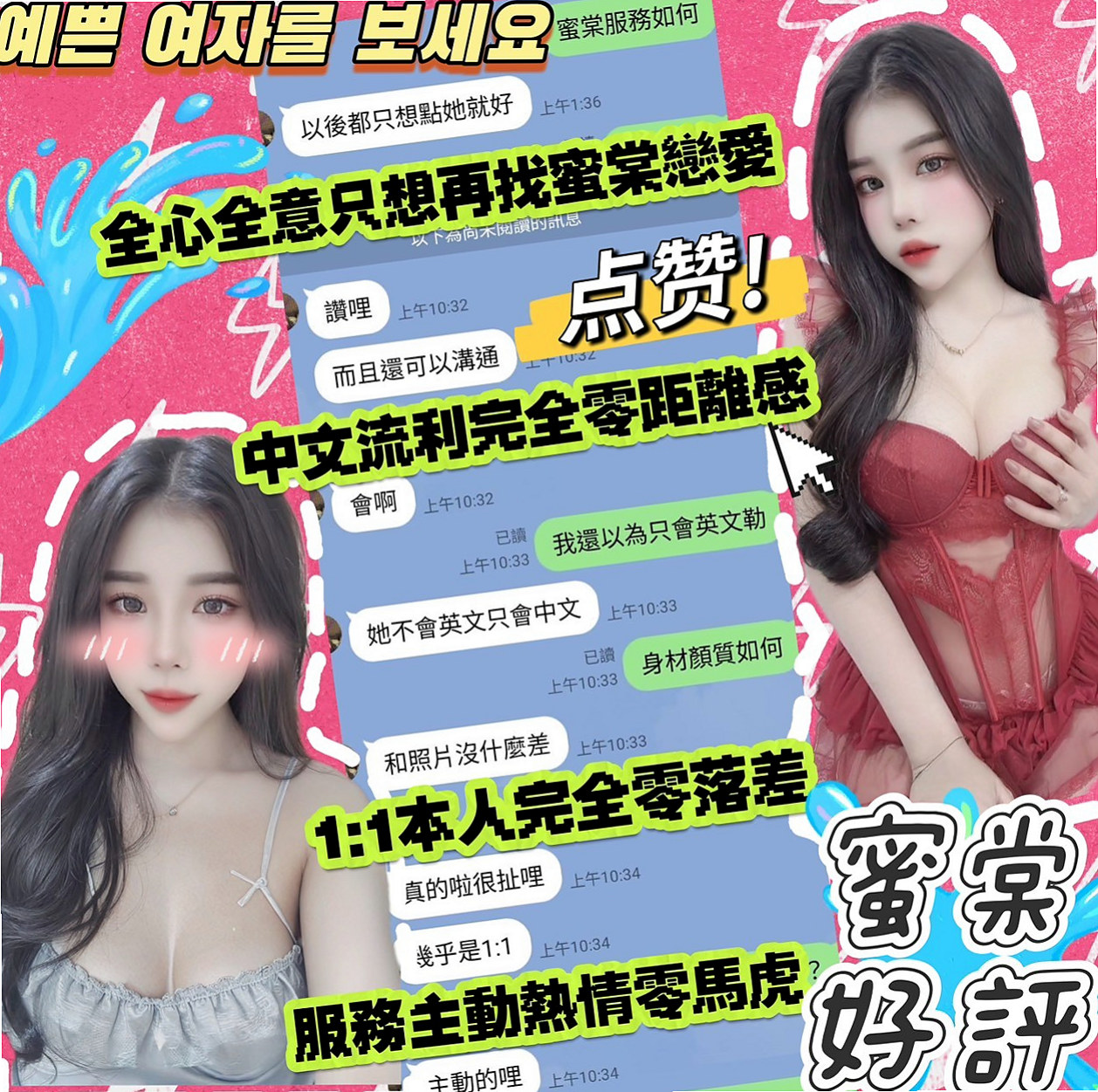 南港◎外約◎小棉◎幼教美語老師◎身高167cm◎體重51kg◎胸圍C罩杯◎年齡19歲◎喜歡女上姿勢 會抓龍~ 最近老闆跟老婆去日本渡假